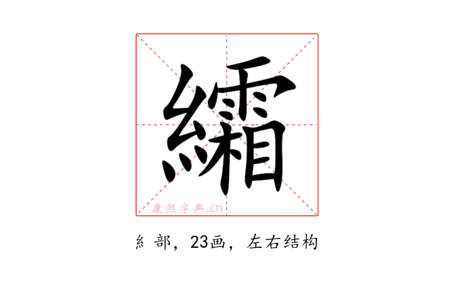 䌮