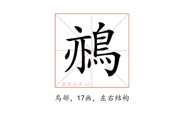 𪁂