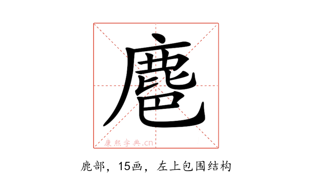 𪊚