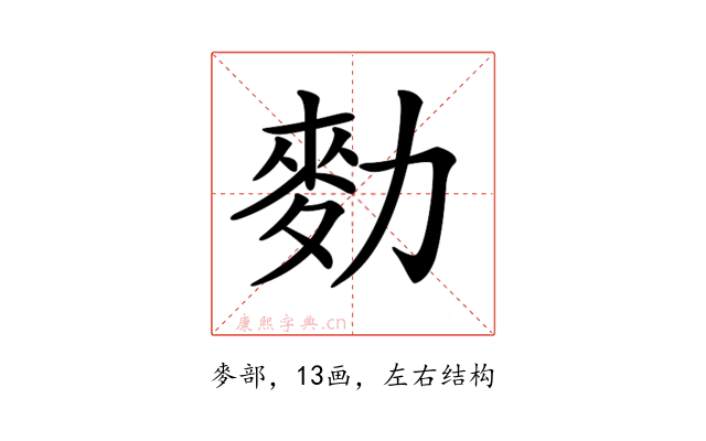 𪋾