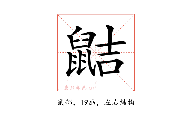 𪕖