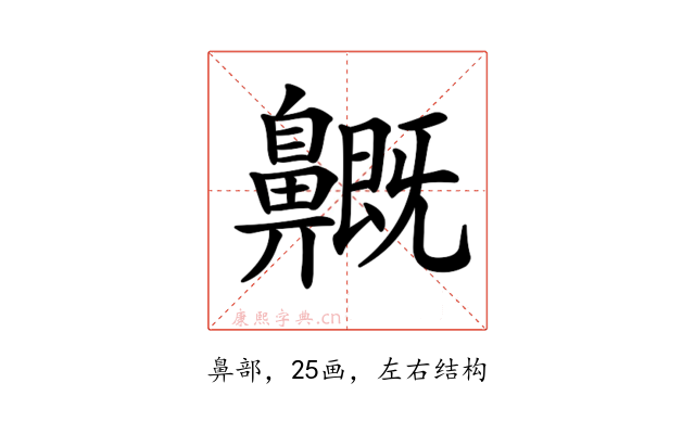 𪖺
