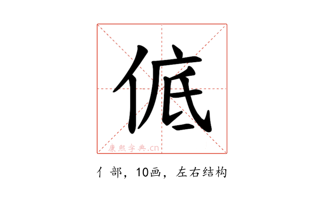 𪝊
