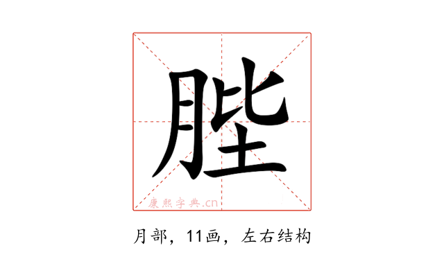 䏶