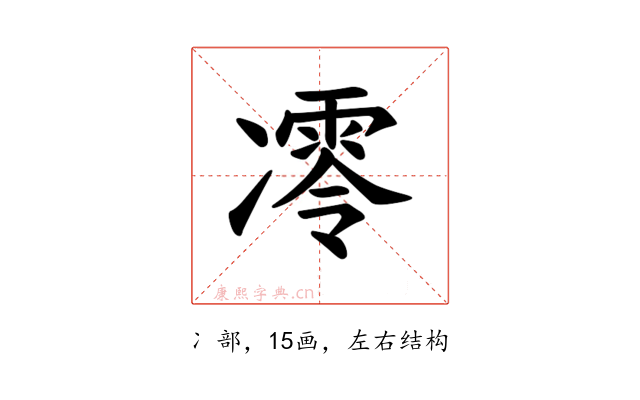 𪞮