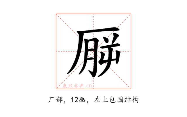 𪠒