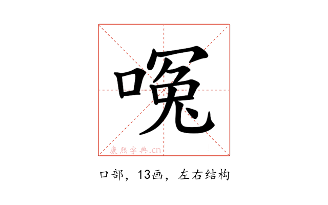 𪡶