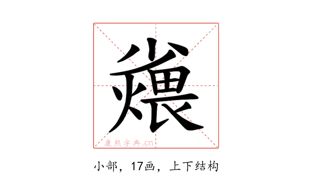 𪨆
