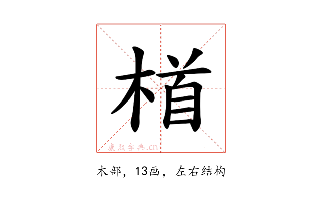 𪳂