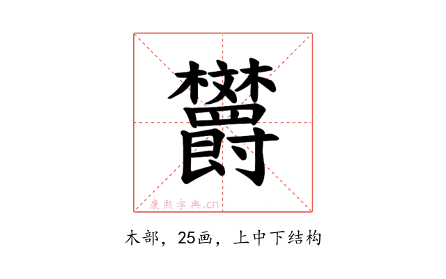 𪴦