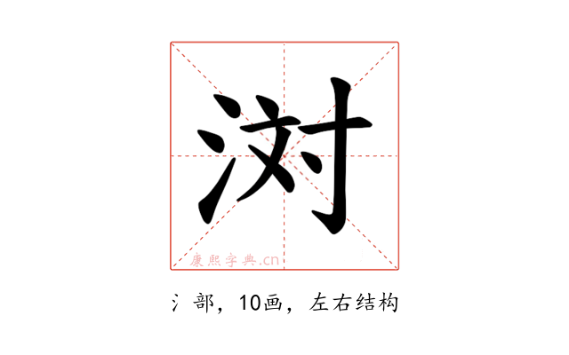 𪶊