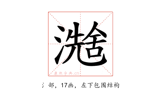 𪷮