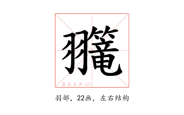 𫅲