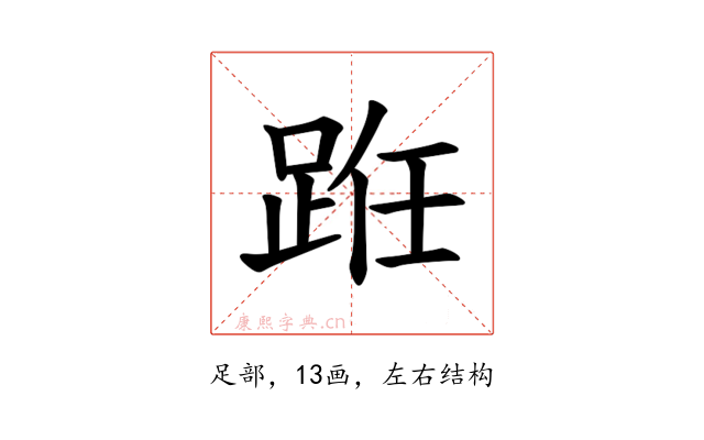 𫏊