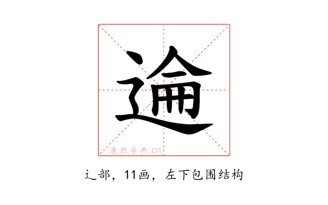 𫐮