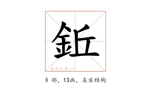 𫒒