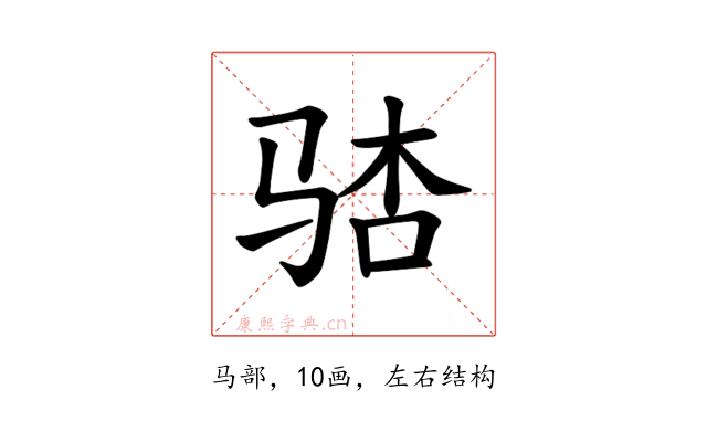 𫘢