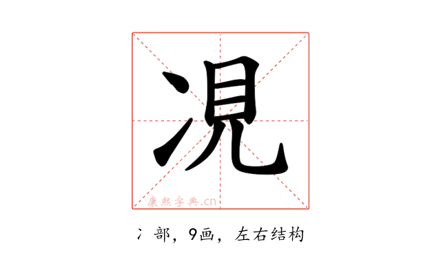 𫝎
