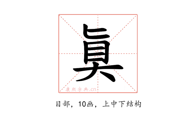 𫞲