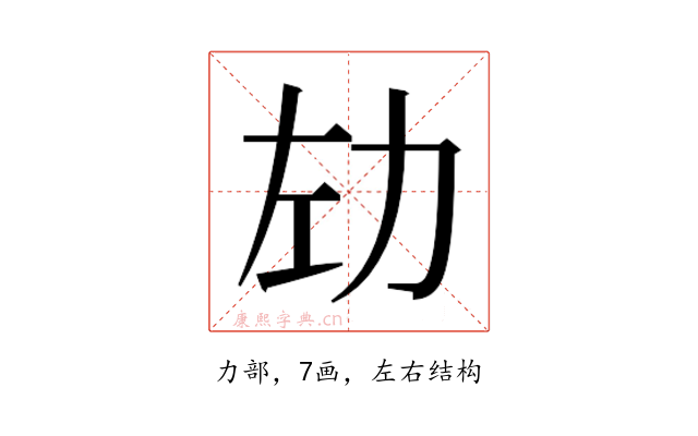 𫦦