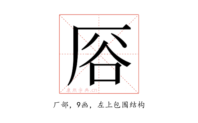 𫨊