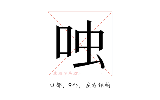 𫩮