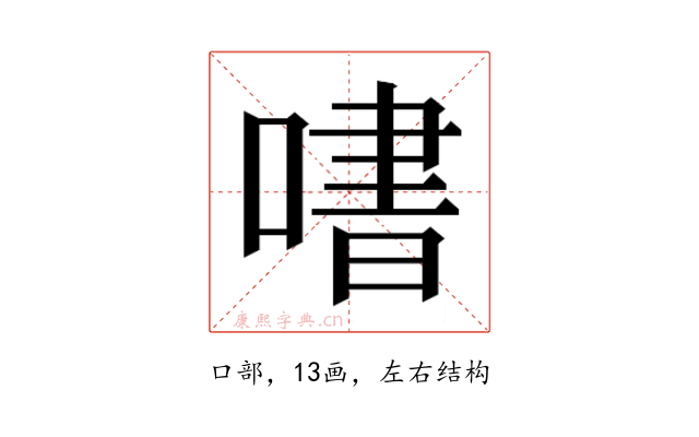 𫫒