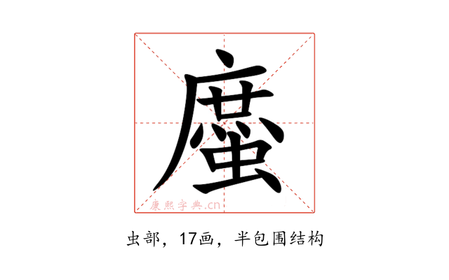 䗪