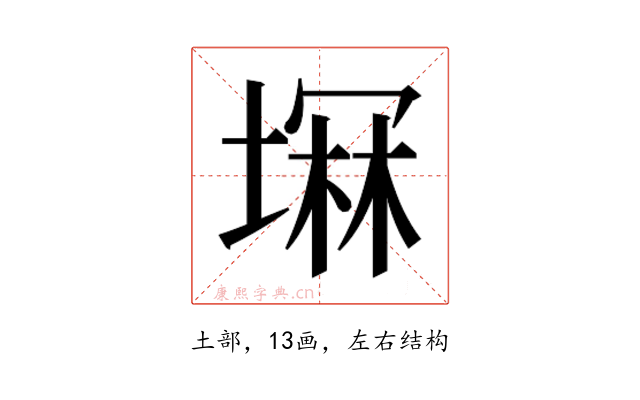𫮚