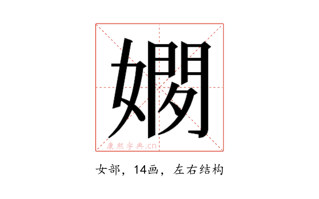 𫱢