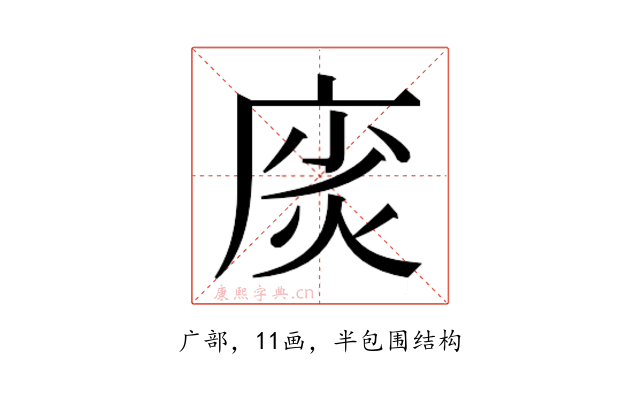 𫷲