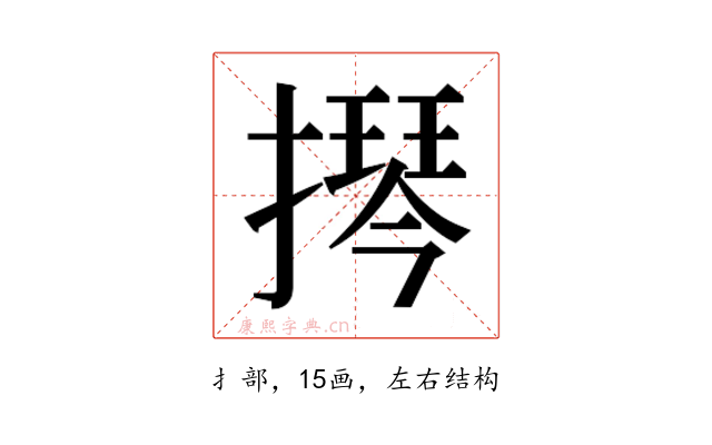 𫾂