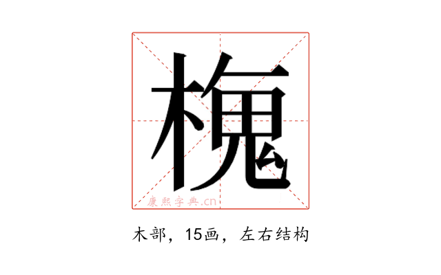 𬄒