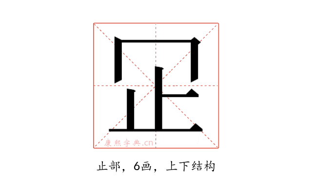 𬅶