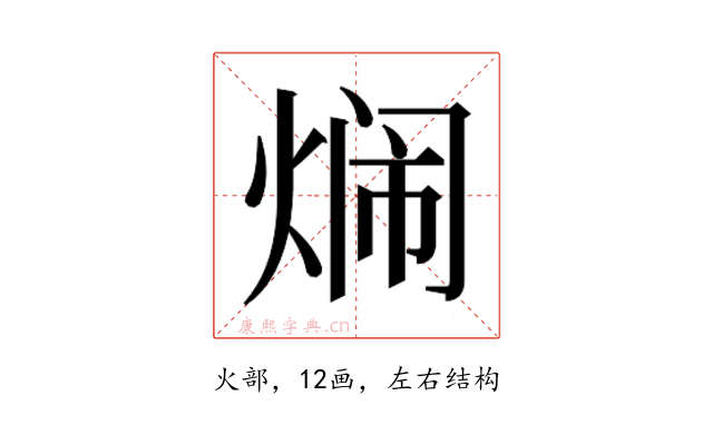 𬊢