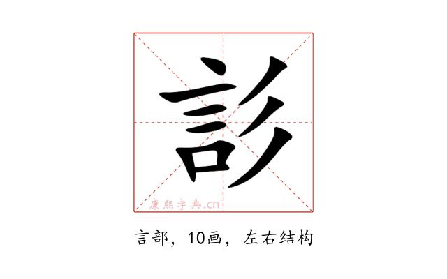 䚲