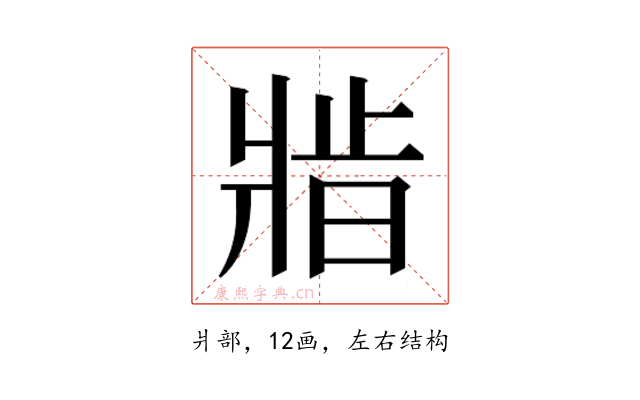 𬌆