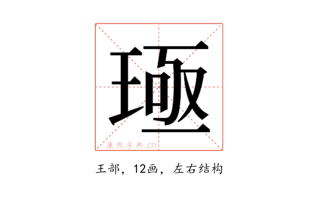 𬍪