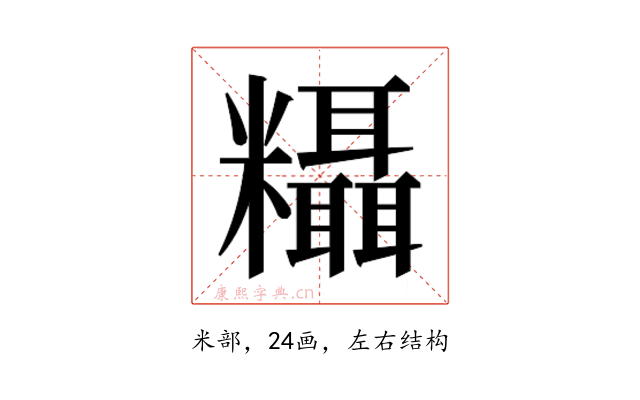 𬗂