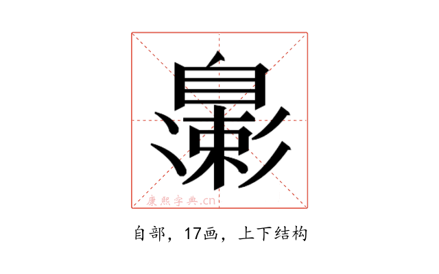 𬛮