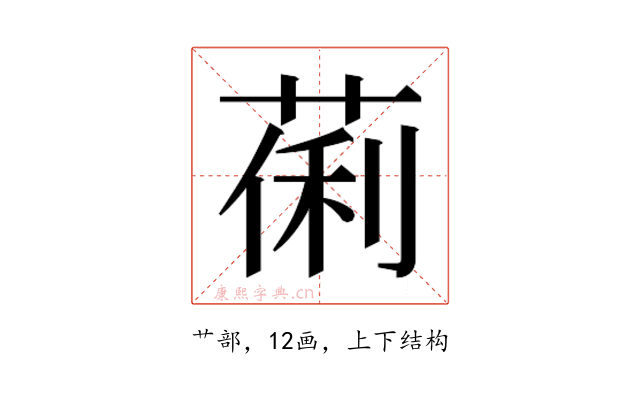 𬝒