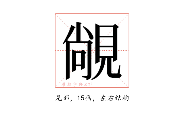 𬡾
