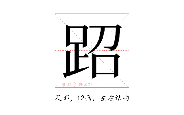 𬦪