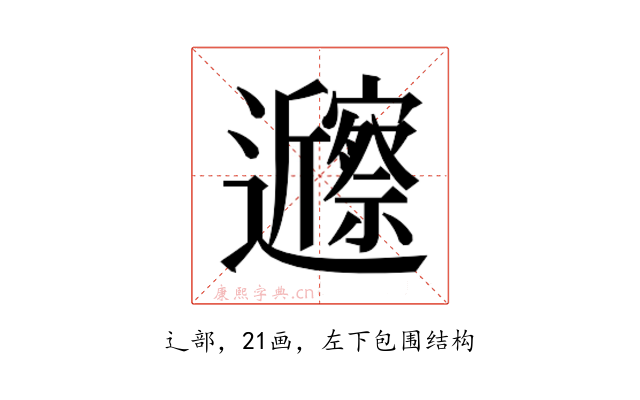 𬩲