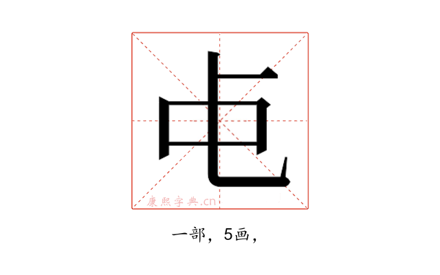𬺾