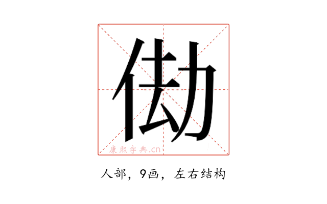 𬾆