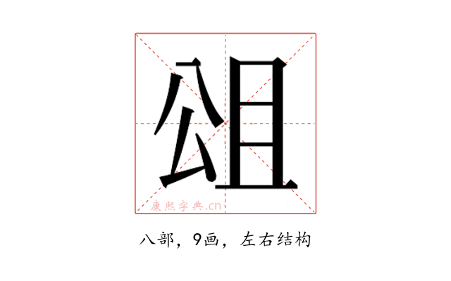 𭁎