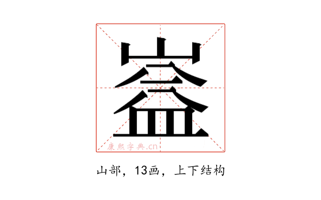 𭗆