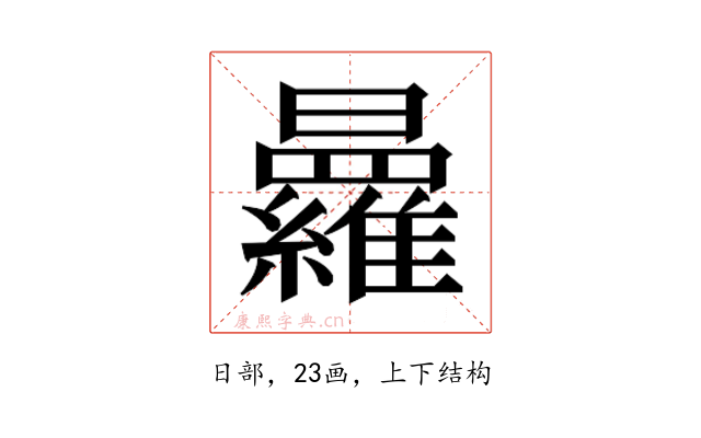 𭨒