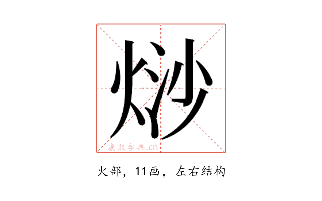 𭴲